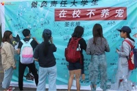 [中青在线]大学生无视校规养宠成风，校园宠物：“爱我就别养我”