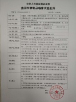 我所宠物疫病防控创新团队获得犬瘟热、犬细小病毒二联灭活疫苗临床试验批件
