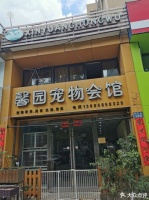 【小白宠物商店】小白宠物商店电话，小白宠物商店地址