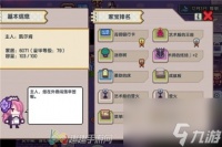 宠物技能增加方法 伊洛纳队友技能怎么学