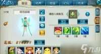 诛仙手游怎么给宠物学技能加点