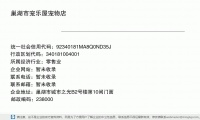 巢湖市宠乐屋宠物店 (巢湖市城市之光B2号楼第10间门面邮政编码238000)