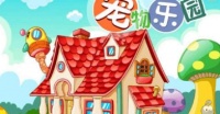 宠物乐园老版本下载