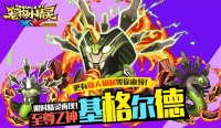 《宠物小精灵XY》限时精灵至尊Z神：基格尔德！