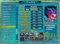 梦幻诛仙妖灵宠物资料合集