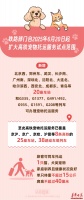 今日起，长沙南站也可以托运宠物啦！