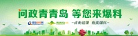 地铁三号线上有乘客带宠物犬乘车？青岛地铁回应