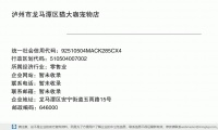 泸州市龙马潭区猫大咖宠物店 (龙马潭区安宁街道玉雨路15号邮政编码646601)