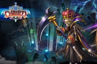 《口袋魔力》万千萌宠之死神来了