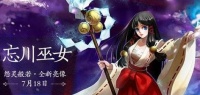 地下城与勇士心悦宠物巫女桔梗属性