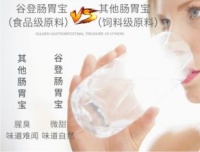 “宠物肠胃宝，品牌哪家强？”