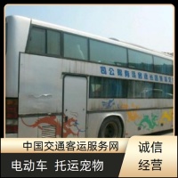 实时热点:义乌到保定车次时刻表/宠物托运实时反馈全+境+到+达