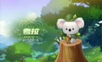 QQ飞车手游宠物考拉怎么获得