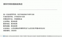 莱阳市莱客猫咖宠物店 (山东省烟台市莱阳市龙门山庄D区3号楼4单元202邮政编码265200)