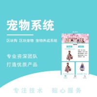 宠物养成系统