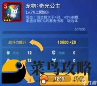 野蛮人大作战最强宠物 宠物排行介绍