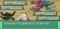 口袋妖怪究极绿宝石4下载