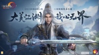 剑网三：宠物奇遇珠子 沧海月明珠