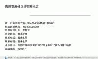 衡阳市雁峰区轻芒宠物店 (衡阳市雁峰区黄白路32号金钟时代城2