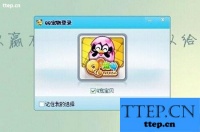 如何关闭QQ宠物自动登录 QQ宠物自动登录关闭方法