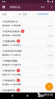 宠物托运平台App推荐 安全可靠的宠物运输软件精选
