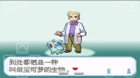 口袋怪兽火红手机版