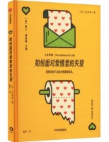 《图说高效养兔关键技术（第二版）》
