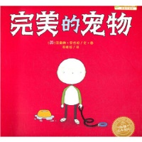 《海豚绘本花园：完美的宠物》([英]罗伯坦　著)【简介