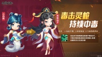 三国战纪：风云再起宠物灵蛇是一位备受瞩目的伙伴