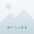 炫舞的宠物蛋像个真的女孩一样的，好可爱。要载图哦
