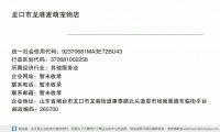 龙口市龙港麦萌宠物店 (山东省烟台市龙口市龙港街道康泰路北头道恩市场南面路东临街平台邮政编码265799)