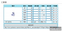 《口袋妖怪X/Y》6V生蛋全攻略