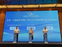 首届鲁渝协作宠物经济高质量发展圆桌会在永川举行