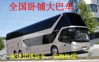 常州到忠县大巴宠物托运在哪里上车
