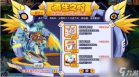 洛克王国再生之时买哪个宠物再生之时活动攻略