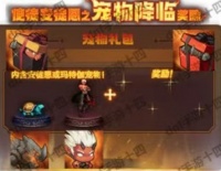 「DNF手游」爆料！安徒恩宠物正式曝光，自带属性转移活动，4套礼包可换双至尊！