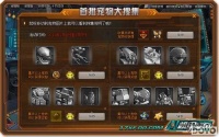 机甲旋风：神宠闹新春 专属萌宠“飞比”来就送