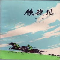 请进！机甲旋风宠物！1
