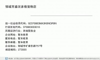 邹城市盛况多格宠物店 (邹城市矿建东路757号邮政编码273500)