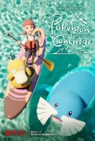 《宝可梦 旅途》动漫全集免费观看高清完整版