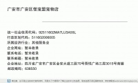 广安市广安区怪宠盟宠物店 (四川省广安市广安区金安大道三段70号吾悦广场三层3015号商铺邮政编码638550)
