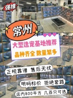 常州口碑好的宠物店在哪里?实地探访这确保安全选购您的爱宠