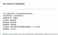 铜仁市碧江区小精灵宠物店 (铜仁市碧江区川硐麒龙会展城K1