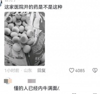 笑疯了！原来湖南有个“旺旺”医院。网友：输的液是不是旺仔牛奶