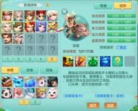 《神武4》电脑版飞升125级“贪狼”打造攻略