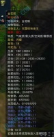【18星6技能气旋月曜宝宝】最新宠物金花呱，已18星变形，全区唯一★安全赔付，找回立刻赔★,诛仙3,阳天战区,月舞江南装备寄售交易悠悠游戏服务网，uu898.com