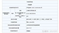 CRANIMALS 克雷蒙因虚假宣传被罚3万元，敲响宠物食品宣传警钟 7月7日，上海丽它贸易有限公司因发布虚假广告，被上海市市场监督管理局罚款3万元。据行政处罚决定书显示，上海丽它贸易有限公...