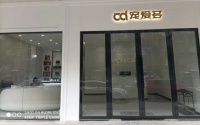 「图」重庆猫咪火化 宠物火化 宠物狗火化 宠物狗火葬 诚信服务，高效服务