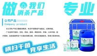 次氯酸宠物消毒液（宠物消毒祛味除臭喷剂）生产厂家
