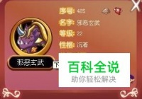 洛克王国稀有宠物获取地点与时间 【百科全说】